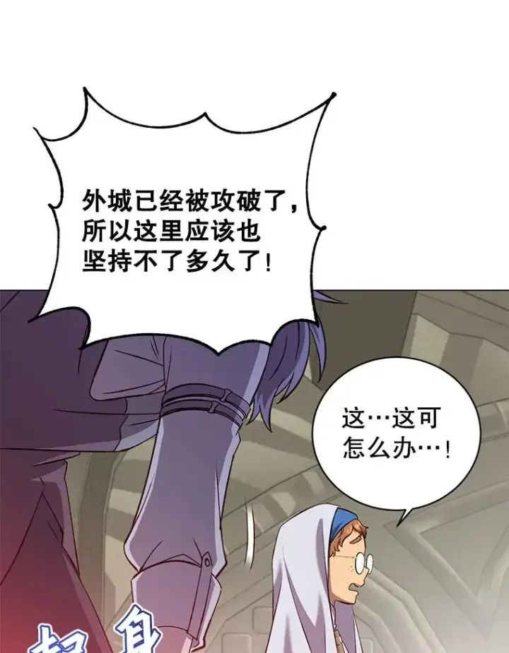 漫画《顶级英雄归来》162.外城被攻破第72张图