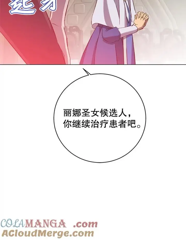 漫画《顶级英雄归来》162.外城被攻破第73张图