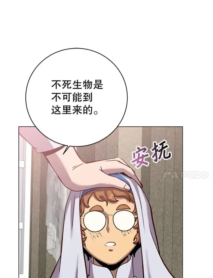 漫画《顶级英雄归来》162.外城被攻破第74张图
