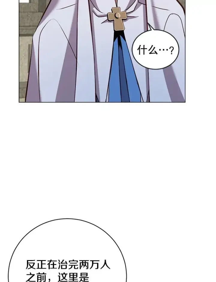 漫画《顶级英雄归来》162.外城被攻破第75张图