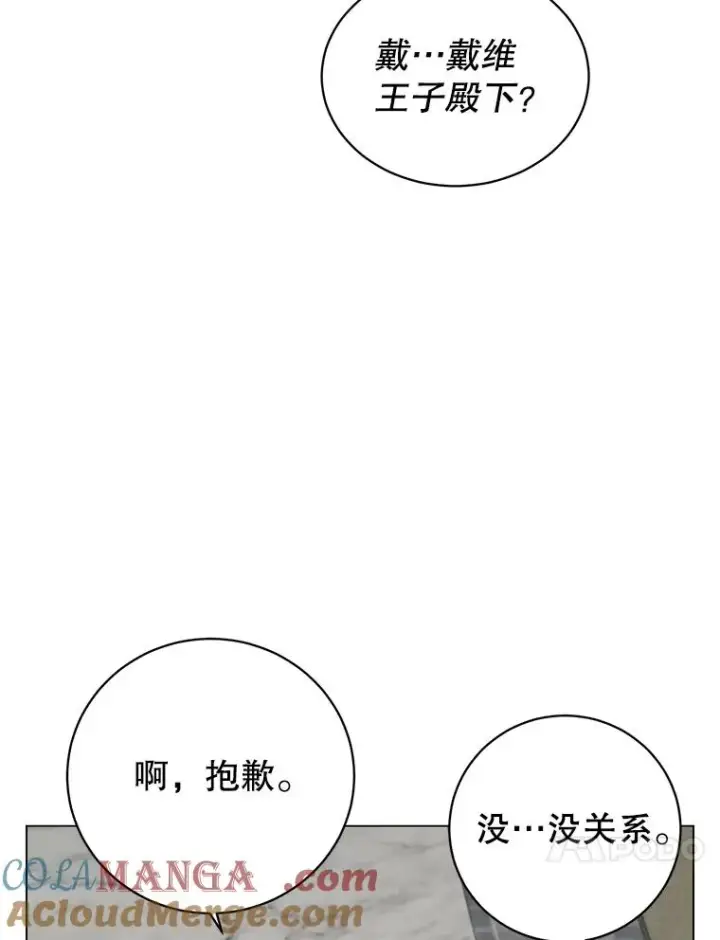 漫画《顶级英雄归来》162.外城被攻破第77张图