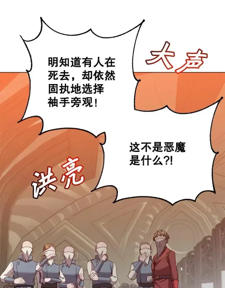 漫画《顶级英雄归来》162.外城被攻破第8张图