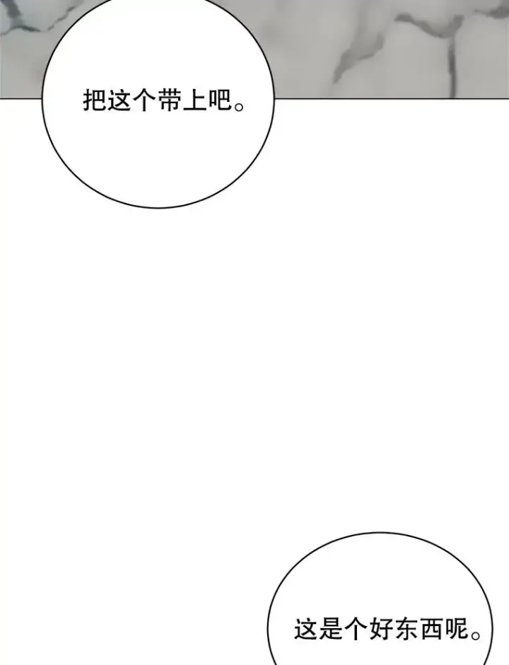 漫画《顶级英雄归来》162.外城被攻破第80张图