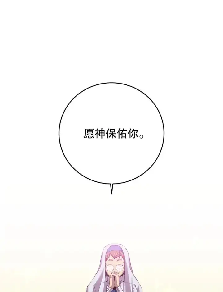 漫画《顶级英雄归来》162.外城被攻破第82张图