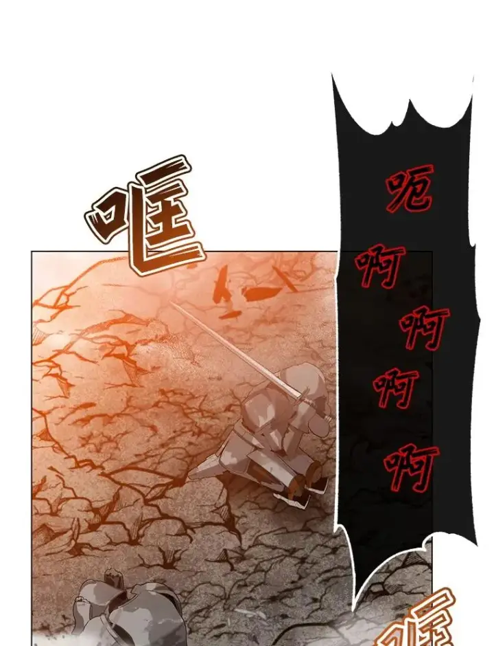 漫画《顶级英雄归来》162.外城被攻破第86张图