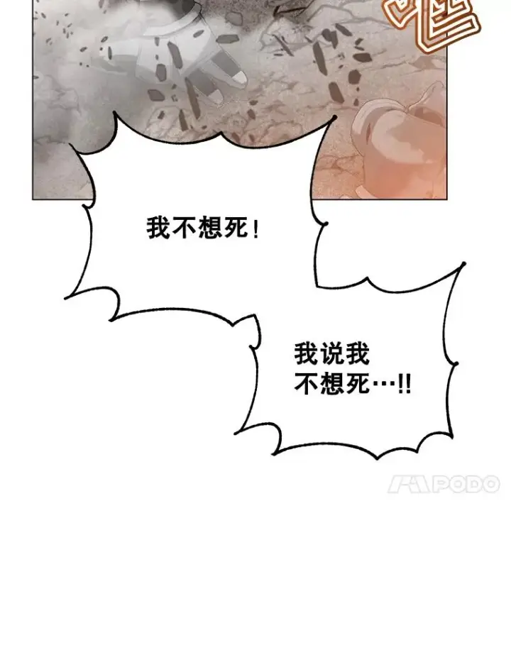 漫画《顶级英雄归来》162.外城被攻破第87张图
