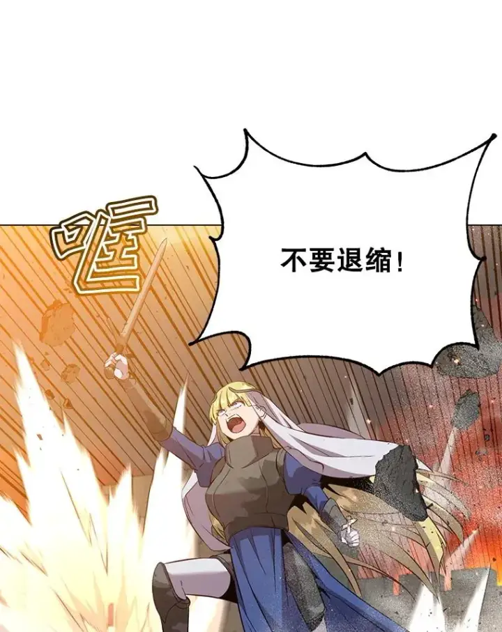 漫画《顶级英雄归来》162.外城被攻破第88张图