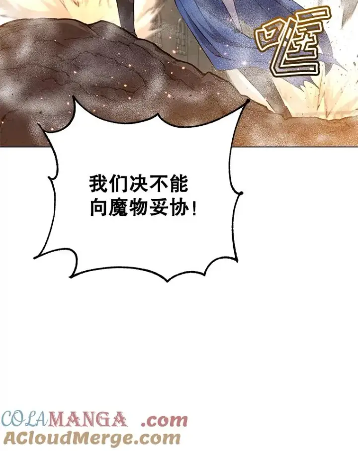漫画《顶级英雄归来》162.外城被攻破第89张图