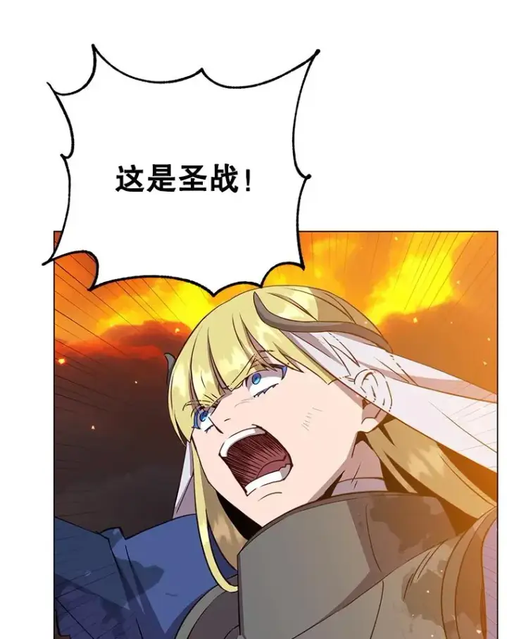 漫画《顶级英雄归来》162.外城被攻破第90张图