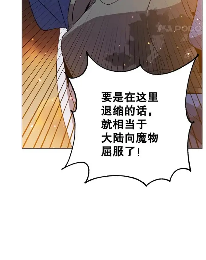 漫画《顶级英雄归来》162.外城被攻破第91张图