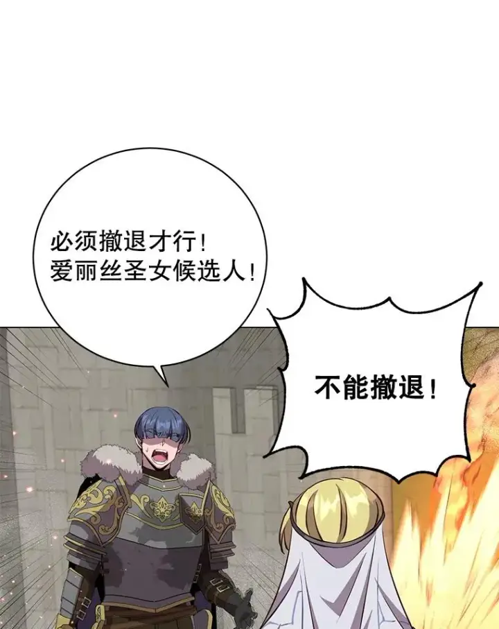 漫画《顶级英雄归来》162.外城被攻破第92张图