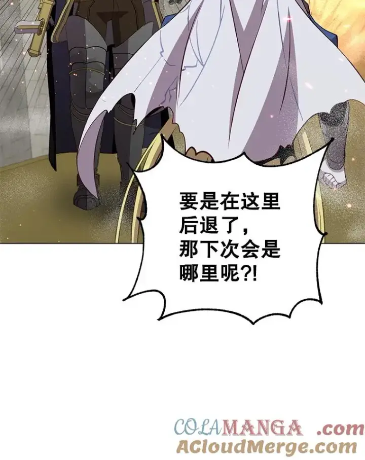 漫画《顶级英雄归来》162.外城被攻破第93张图