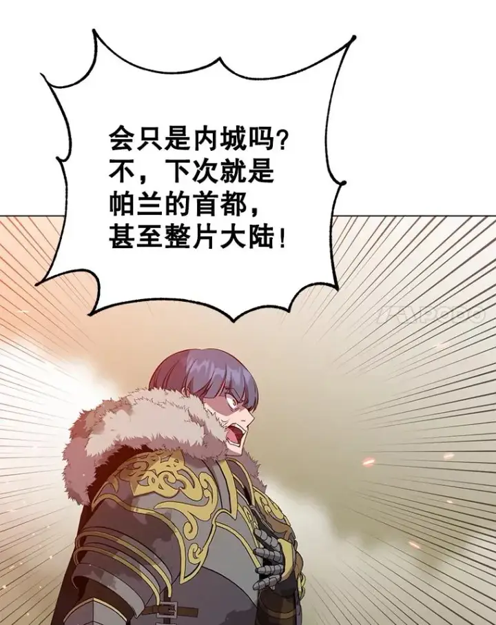 漫画《顶级英雄归来》162.外城被攻破第94张图