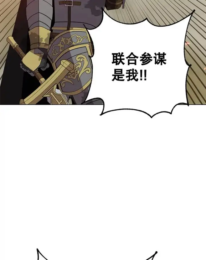 漫画《顶级英雄归来》162.外城被攻破第95张图
