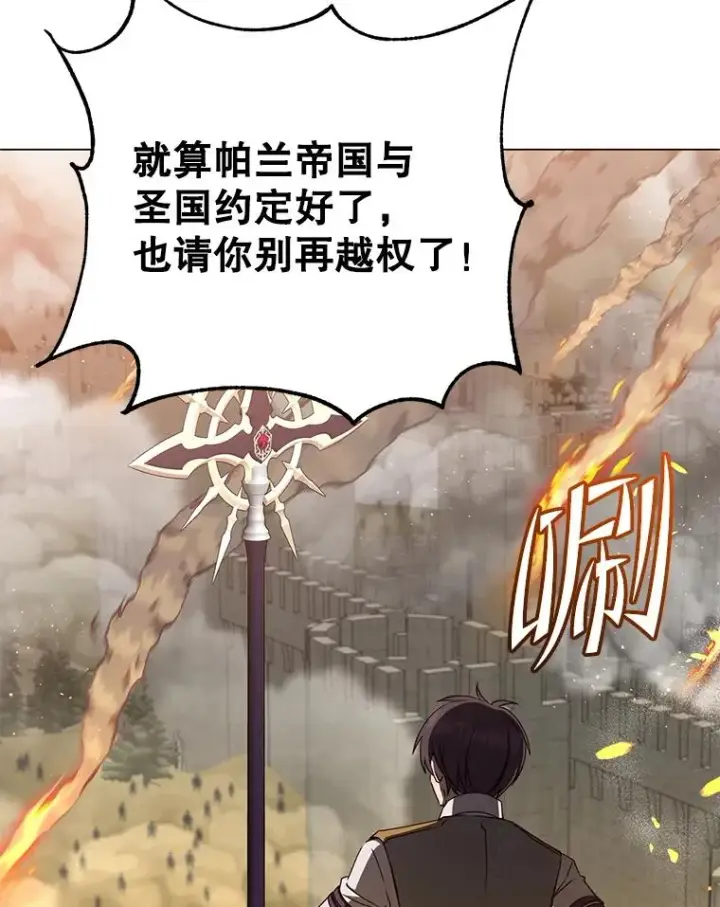 漫画《顶级英雄归来》162.外城被攻破第96张图