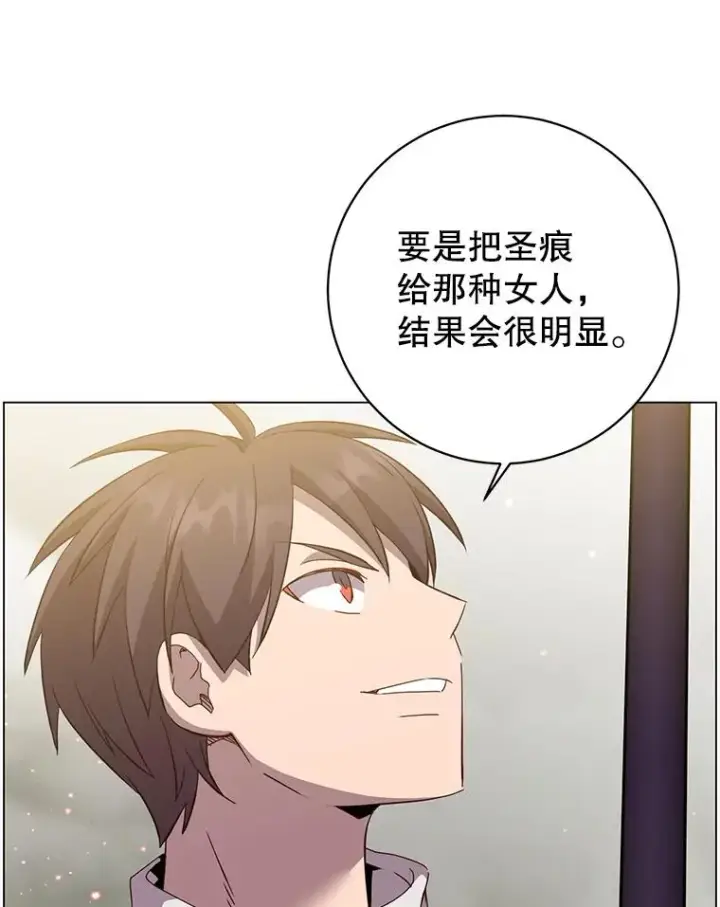 漫画《顶级英雄归来》162.外城被攻破第98张图