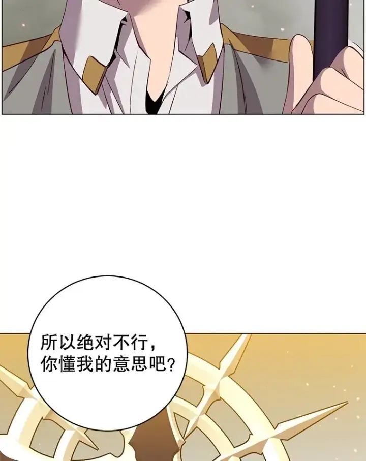漫画《顶级英雄归来》162.外城被攻破第99张图