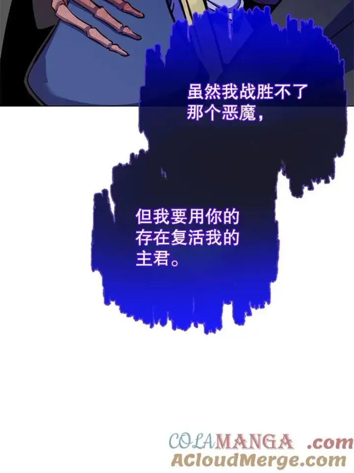《顶级英雄归来》163.爱丽丝被抛弃图101