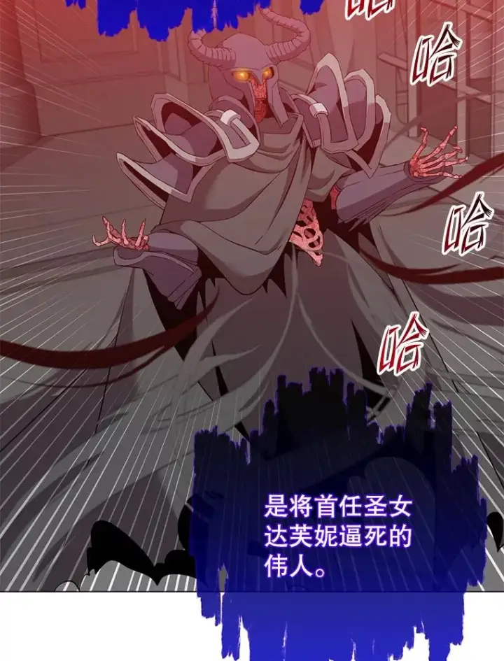 《顶级英雄归来》163.爱丽丝被抛弃图104