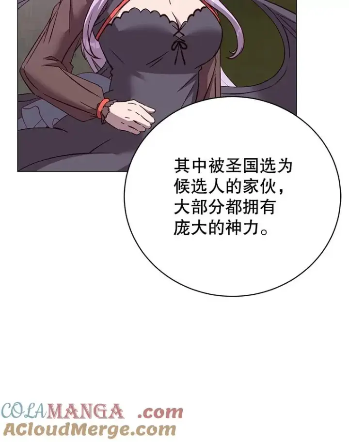 《顶级英雄归来》163.爱丽丝被抛弃图13