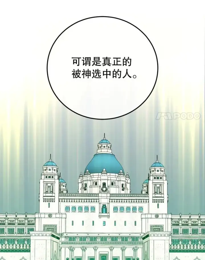 《顶级英雄归来》163.爱丽丝被抛弃图14