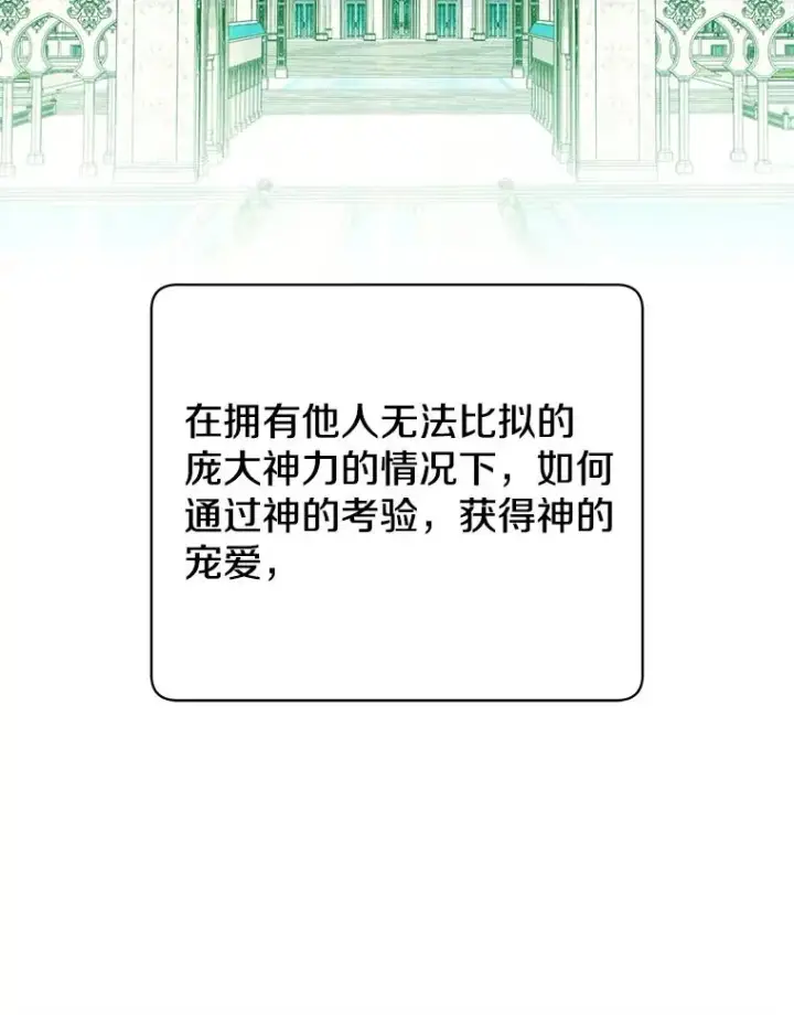 《顶级英雄归来》163.爱丽丝被抛弃图15