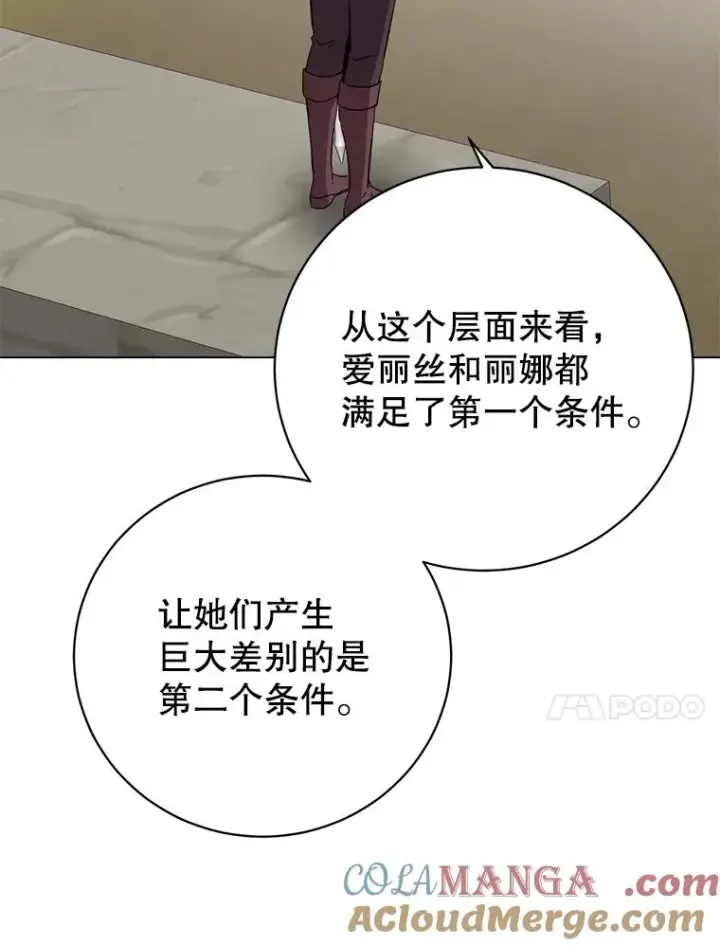 《顶级英雄归来》163.爱丽丝被抛弃图17