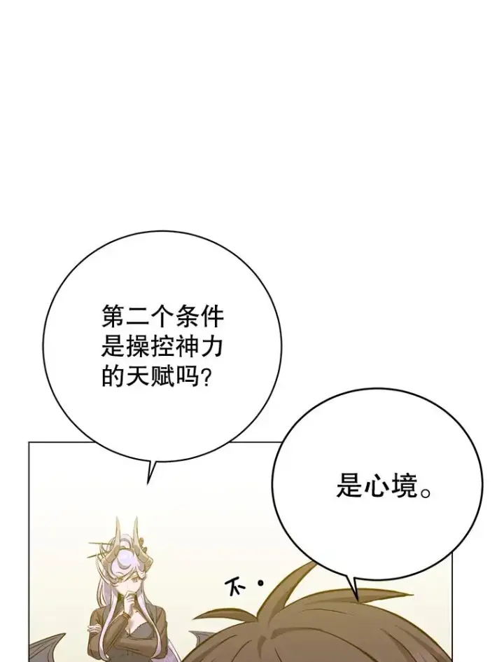 《顶级英雄归来》163.爱丽丝被抛弃图18