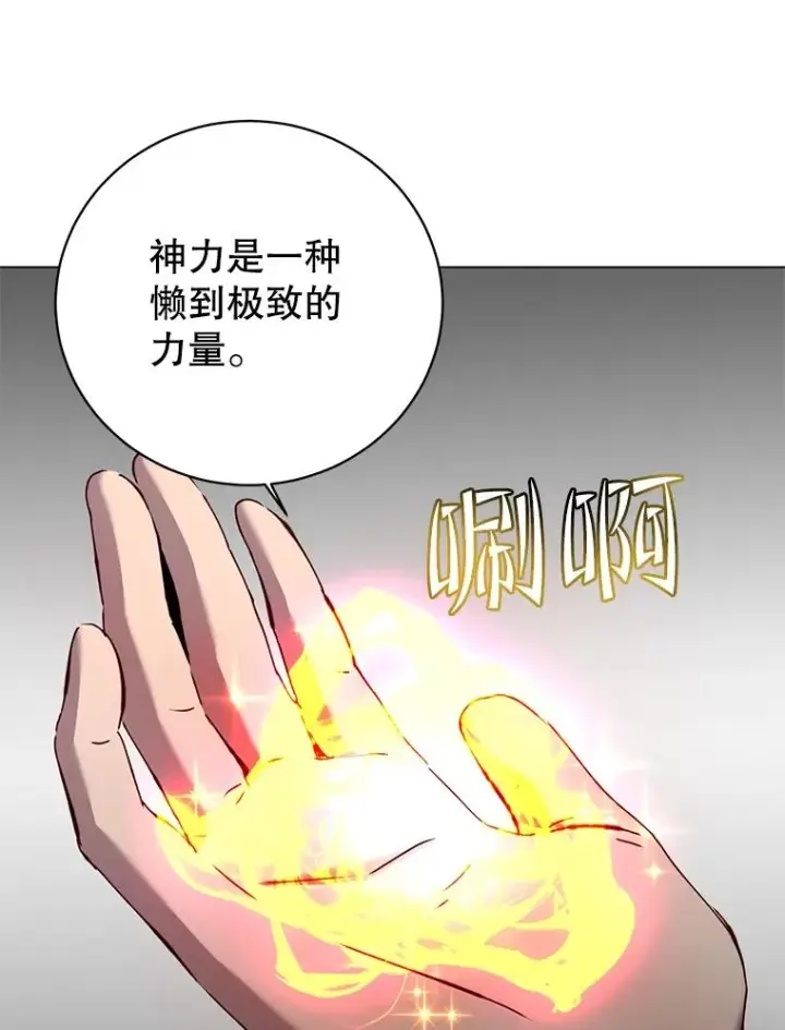 《顶级英雄归来》163.爱丽丝被抛弃图20