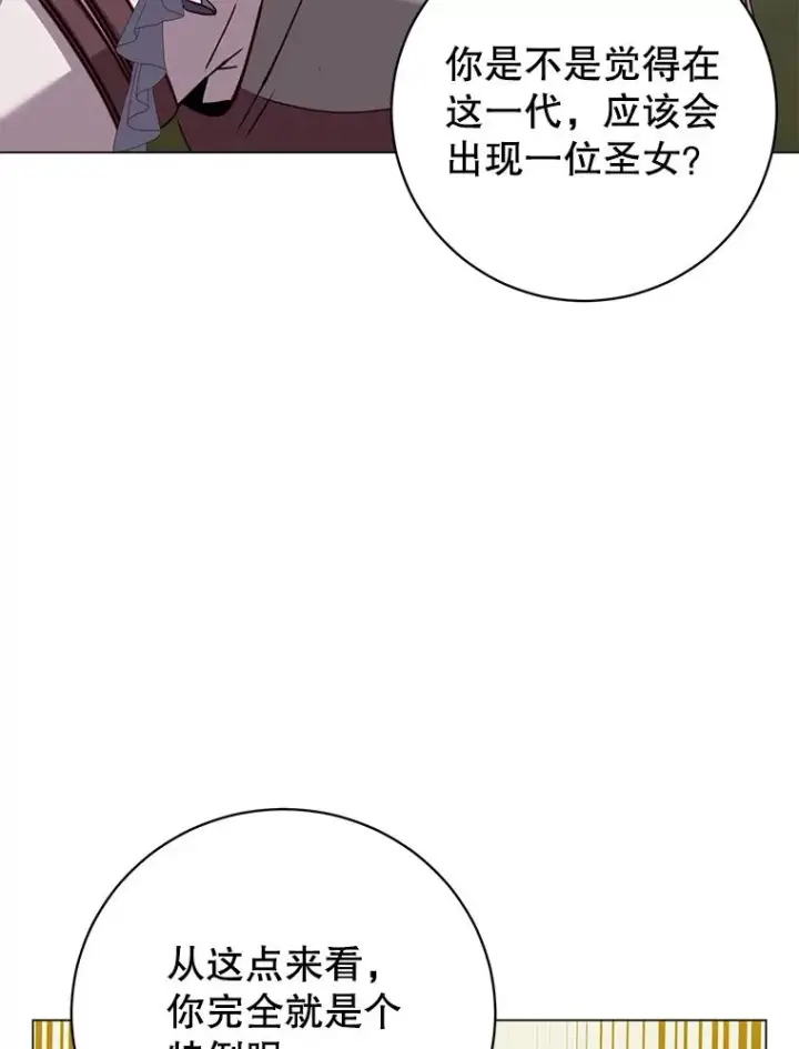 《顶级英雄归来》163.爱丽丝被抛弃图23