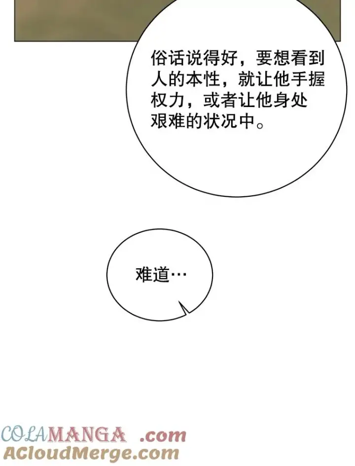 《顶级英雄归来》163.爱丽丝被抛弃图25