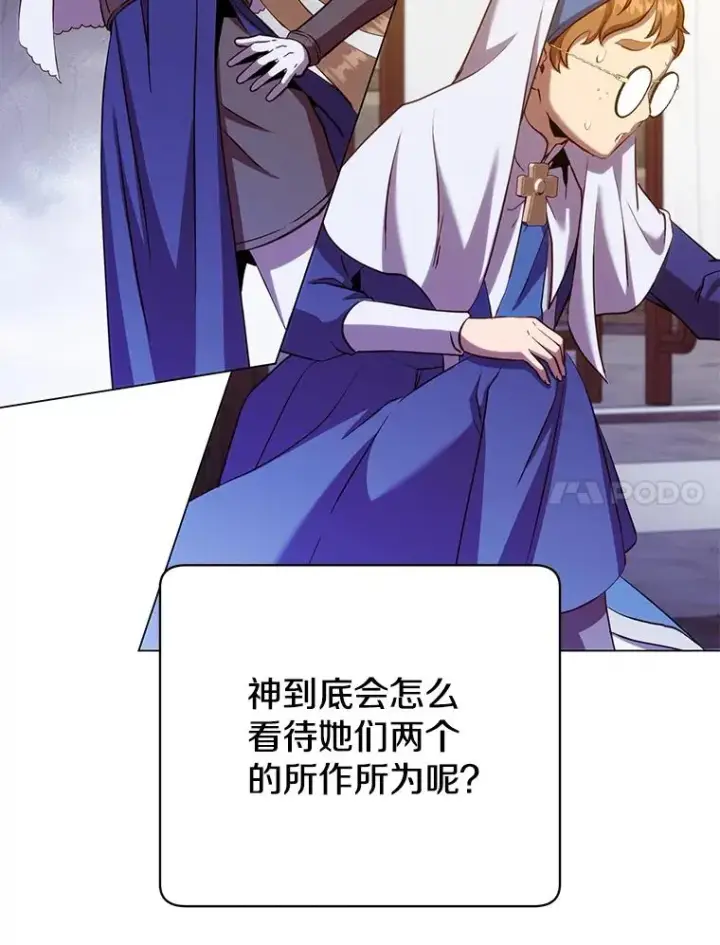 《顶级英雄归来》163.爱丽丝被抛弃图27