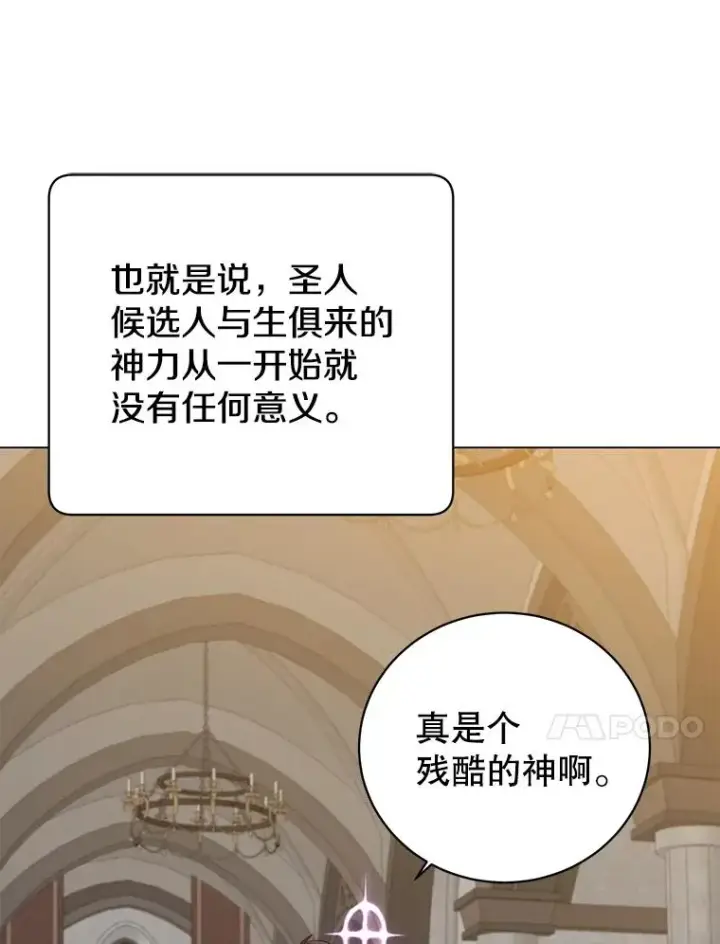 《顶级英雄归来》163.爱丽丝被抛弃图30