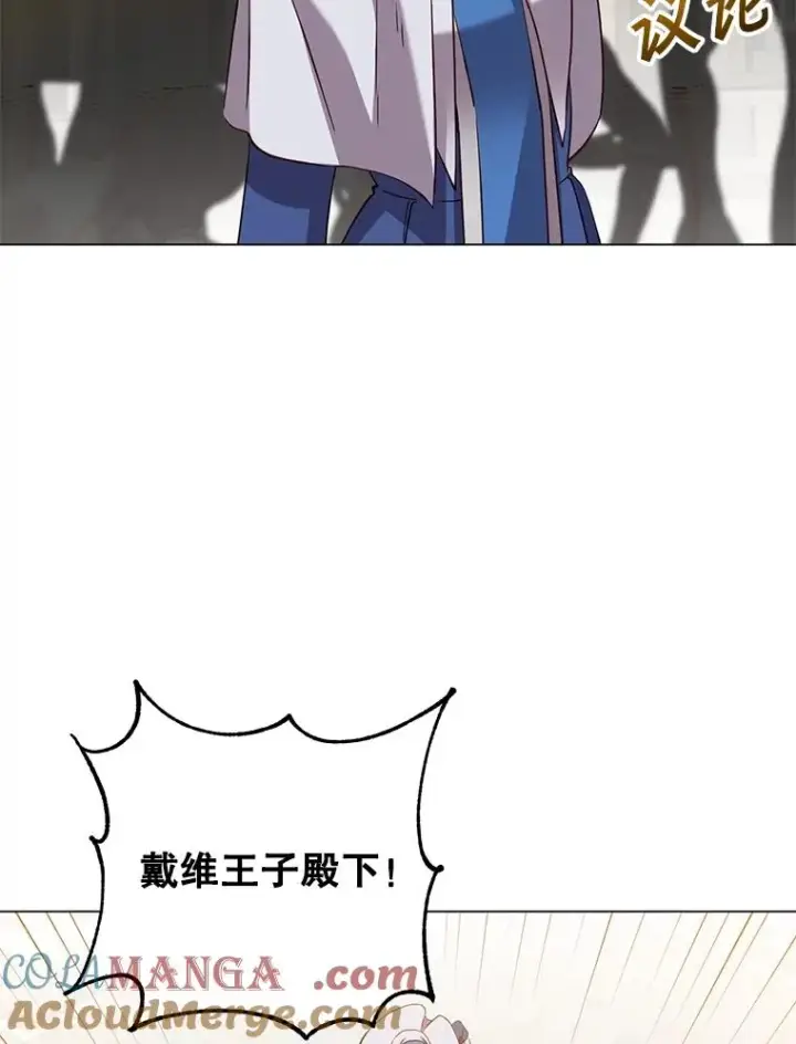 《顶级英雄归来》163.爱丽丝被抛弃图33