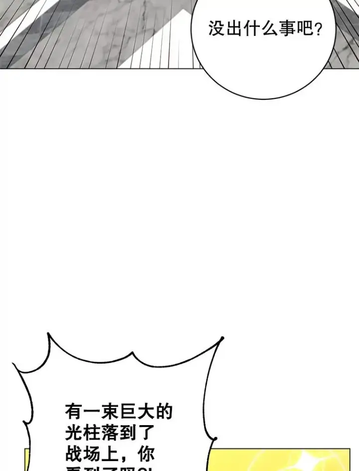 《顶级英雄归来》163.爱丽丝被抛弃图35