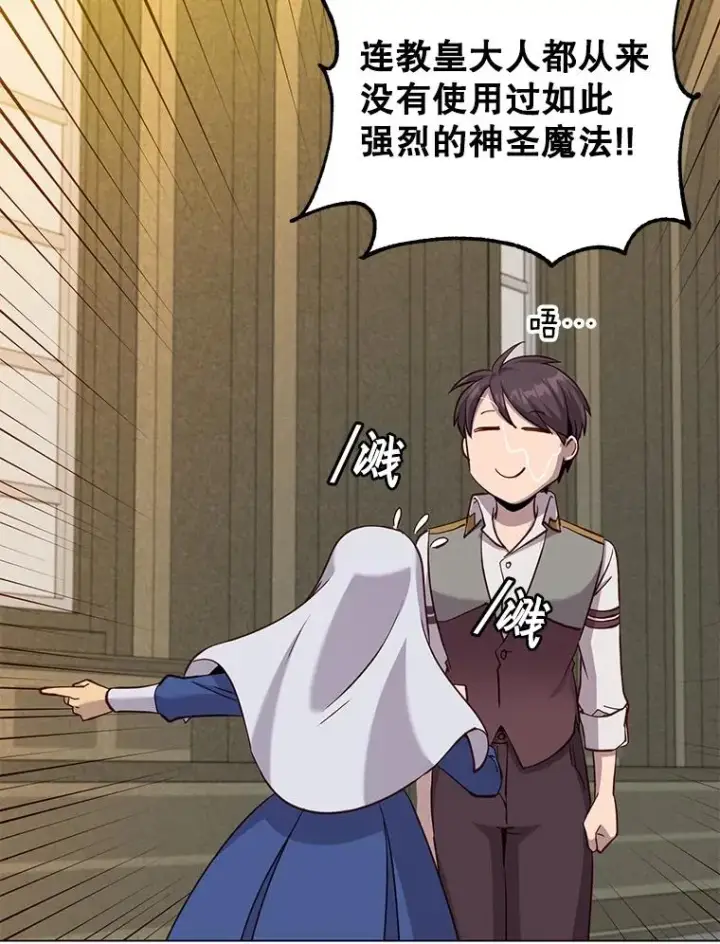 《顶级英雄归来》163.爱丽丝被抛弃图38