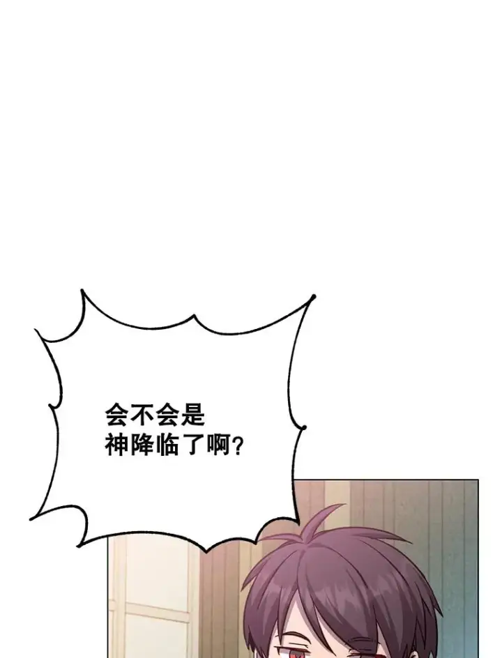 《顶级英雄归来》163.爱丽丝被抛弃图39
