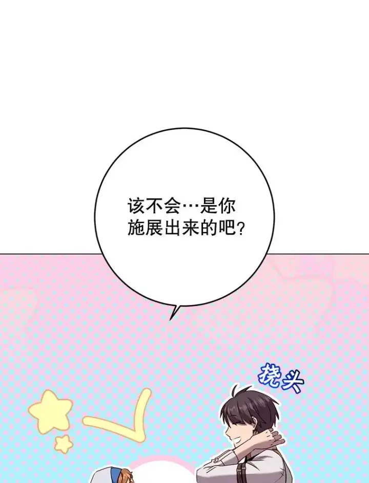《顶级英雄归来》163.爱丽丝被抛弃图42