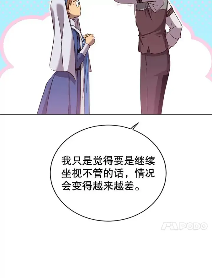 《顶级英雄归来》163.爱丽丝被抛弃图43