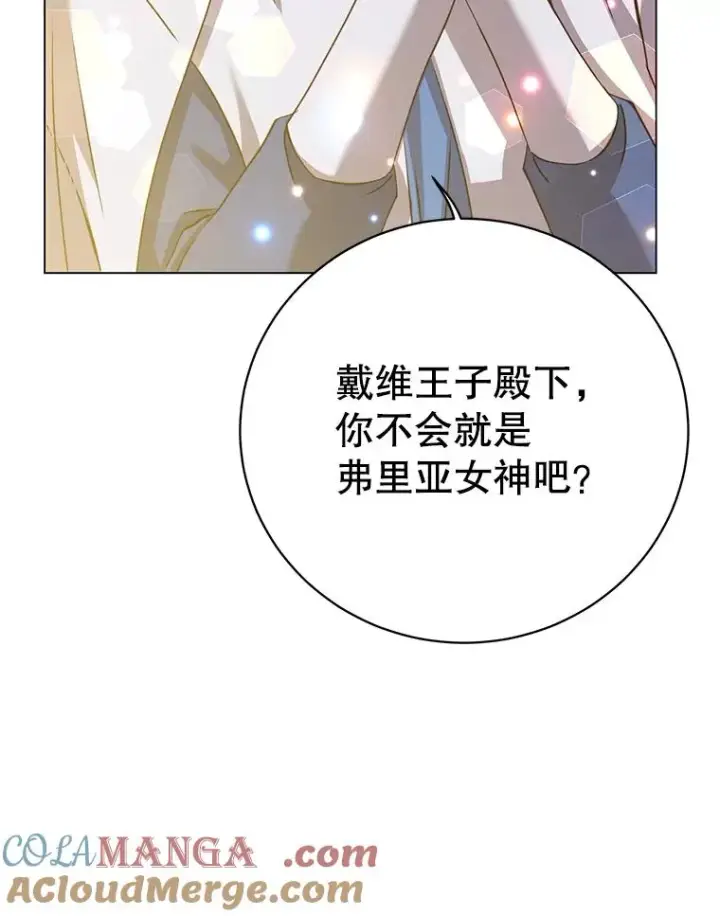 《顶级英雄归来》163.爱丽丝被抛弃图45