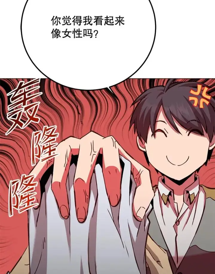《顶级英雄归来》163.爱丽丝被抛弃图48