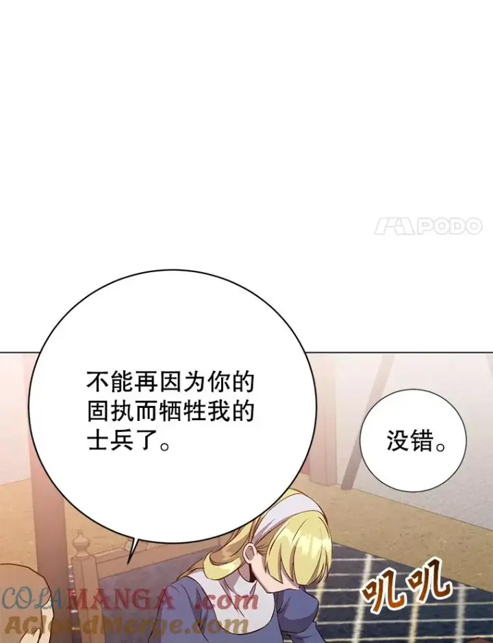 《顶级英雄归来》163.爱丽丝被抛弃图61