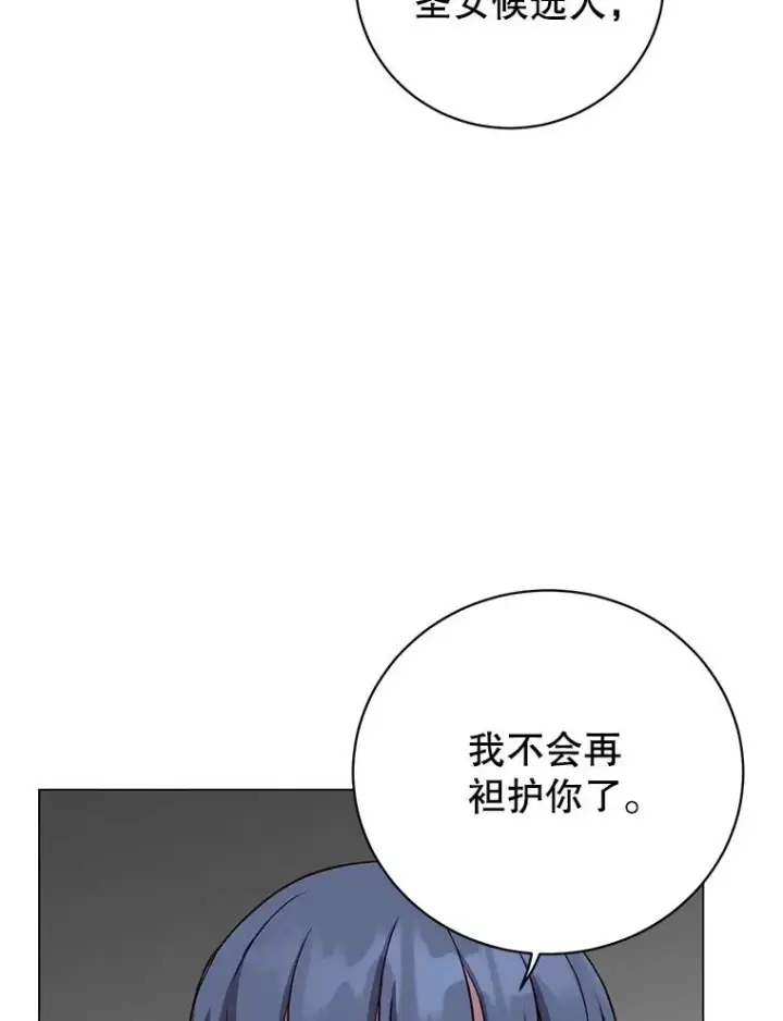 《顶级英雄归来》163.爱丽丝被抛弃图66
