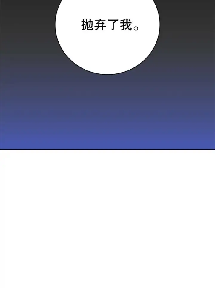 《顶级英雄归来》163.爱丽丝被抛弃图75