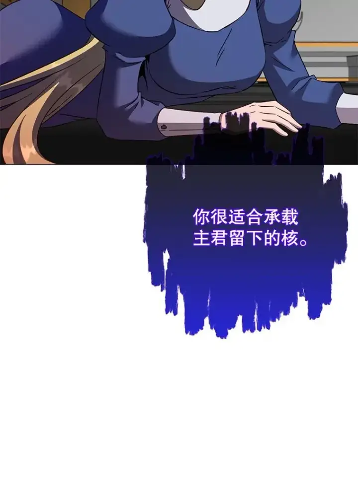 《顶级英雄归来》163.爱丽丝被抛弃图86