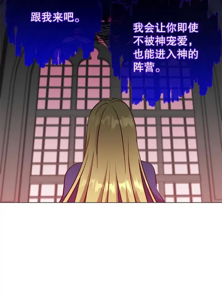 《顶级英雄归来》163.爱丽丝被抛弃图88
