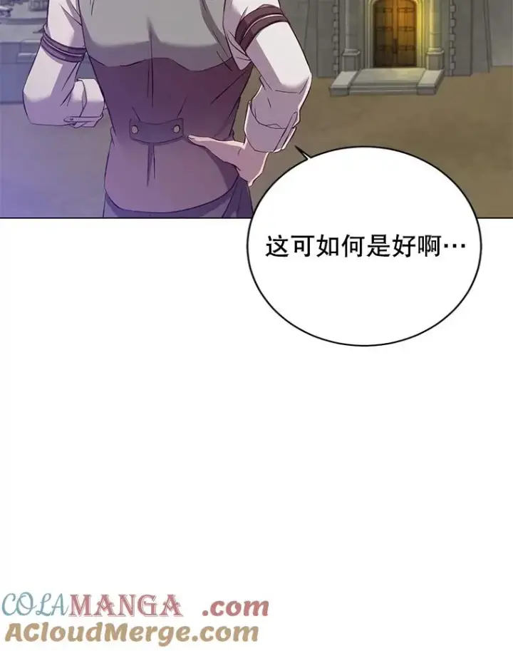 《顶级英雄归来》163.爱丽丝被抛弃图9