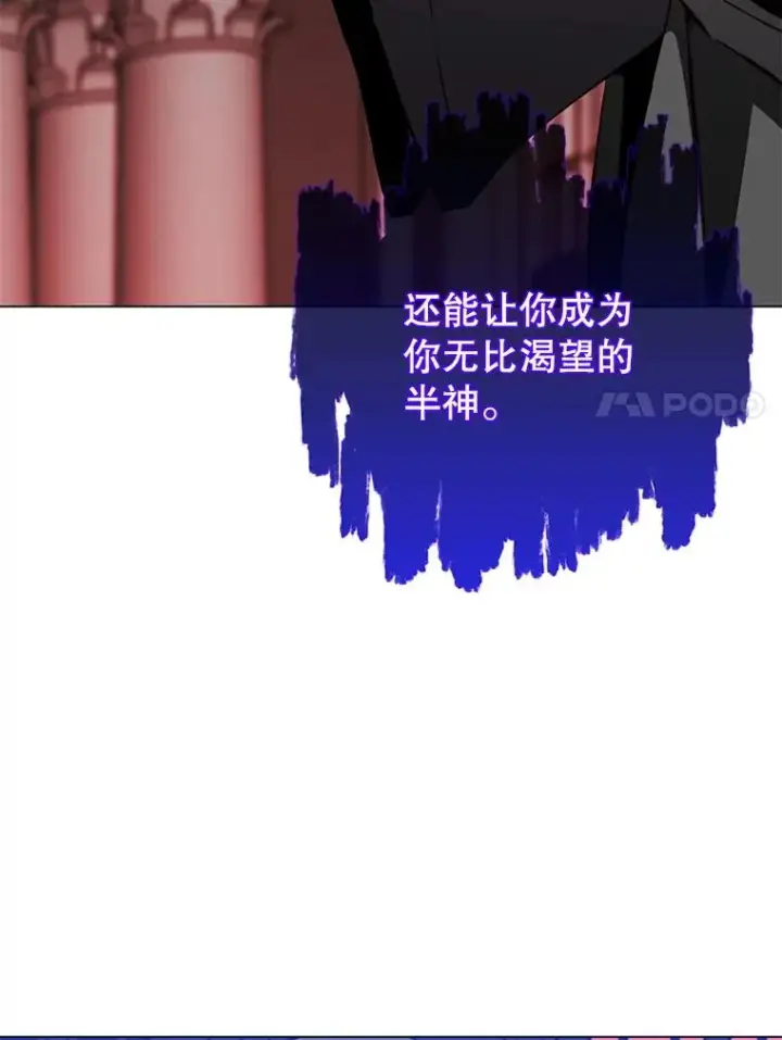 《顶级英雄归来》163.爱丽丝被抛弃图90