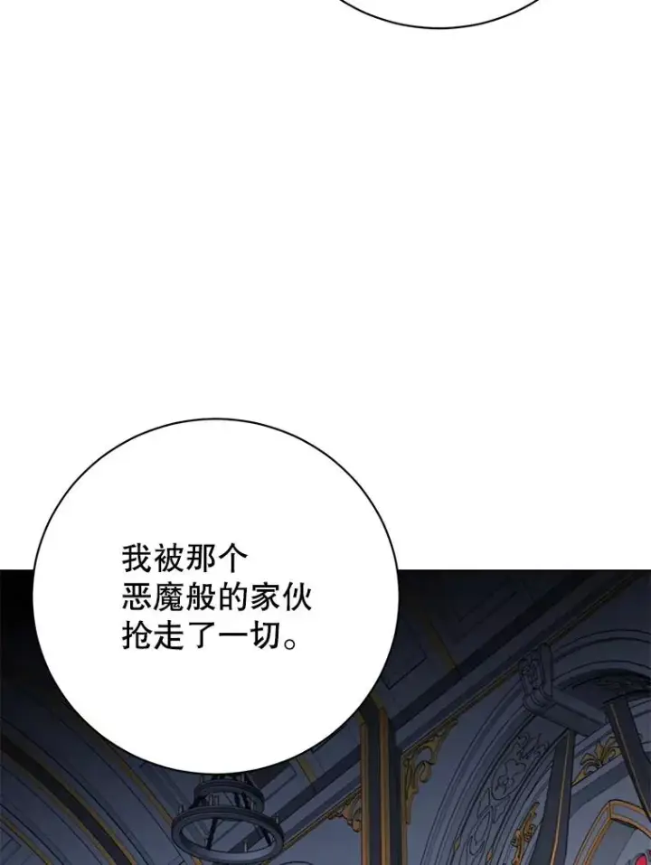 《顶级英雄归来》163.爱丽丝被抛弃图92