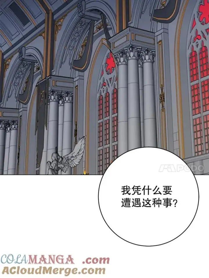 《顶级英雄归来》163.爱丽丝被抛弃图93
